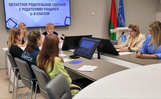 О чем говорили на областном родительском собрании в Витебске?